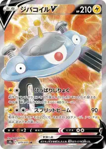 Magnezone V V2