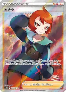 Arezu V2