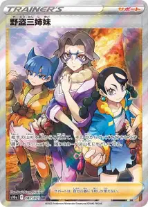 Miss Fortune Sisters V2