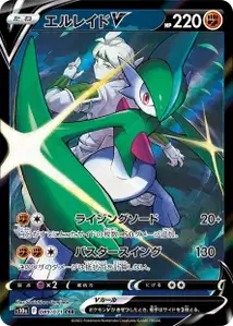 Gallade V V3