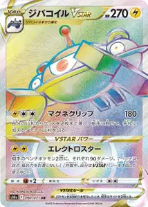 Magnezone VSTAR V2