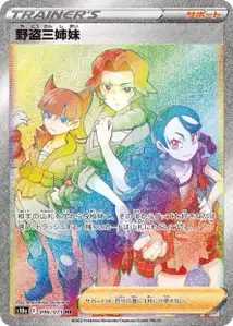 Miss Fortune Sisters V3