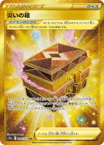 Box of Disaster V2