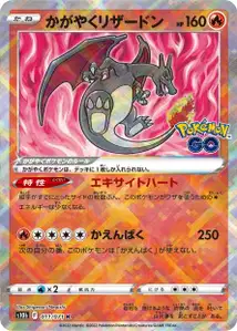 Dracaufeu Radieux