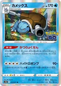 Tortank