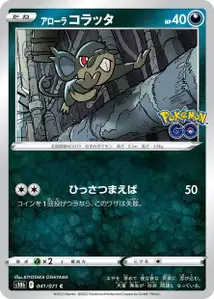 Rattata d'Alola