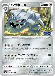 Steelix