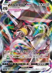 Melmetal-VMAX