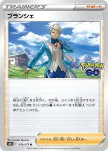 Capitaine d'Equipe Blanche