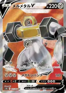 Melmetal-V