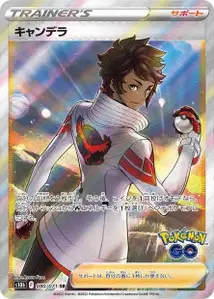 Capitaine d'équipe Candela