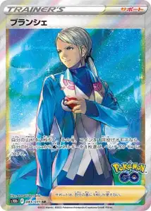 Capitaine d'Equipe Blanche