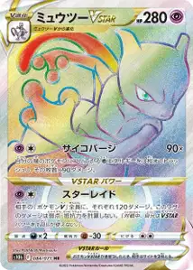 Mewtwo-VSTAR