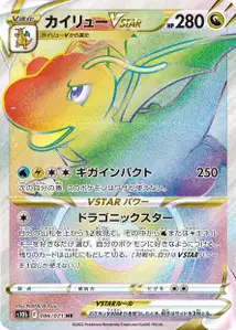 Dracolosse-VSTAR