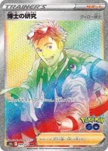 Recherches Professorales Professeur Willow