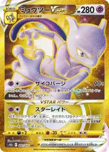 Mewtwo-VSTAR