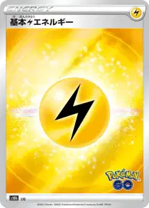 Énergie Electrique