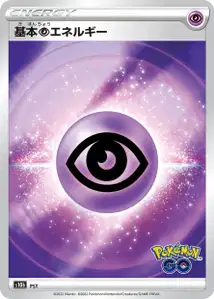 Énergie Psy