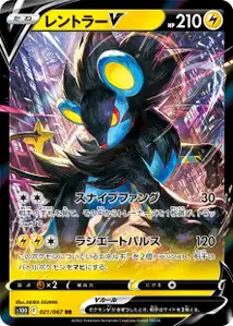 Luxray V V1