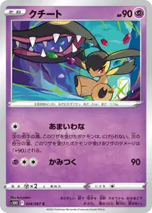 Mawile