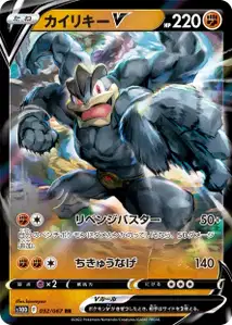 Machamp V V1