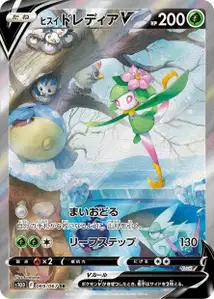 Hisuian Lilligant V V3