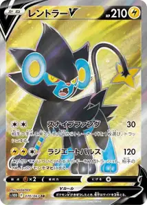 Luxray V V2