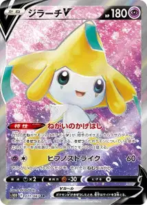 Jirachi V V2