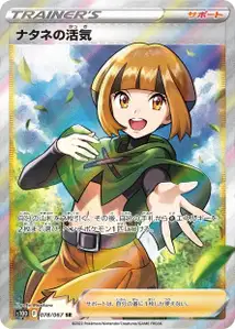 Gardenias Vigor V2