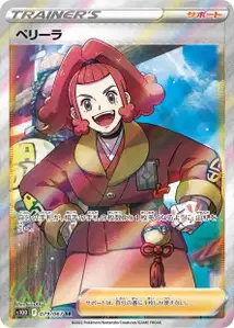 Zisu V2