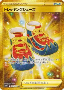 Trekking Shoes V2