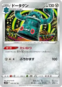 Bronzong