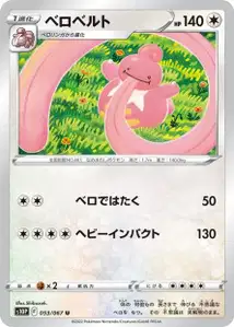 Lickilicky