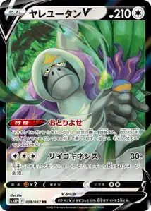 Oranguru V V1