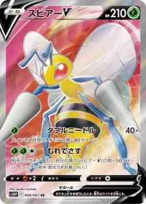 Beedrill V V2