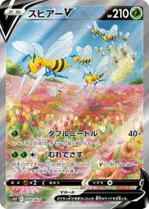 Beedrill V V3