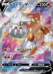 Heatran V V2