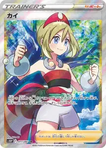 Irida V2