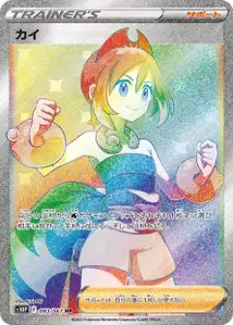 Irida V3