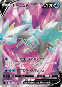 Kyurem-V