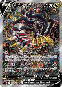 Giratina-V
