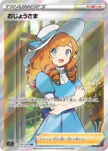 Mademoiselle