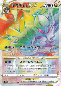 Giratina-VSTAR
