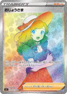 Mademoiselle