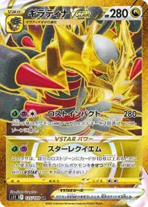 Giratina-VSTAR
