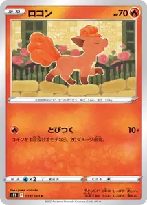 Goupix