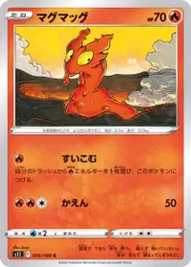Limagma