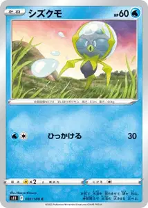 Araqua
