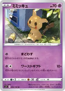 Mimiqui
