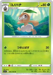 Pifeuil